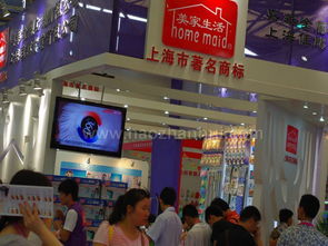 中国日用百货商品交易会暨中国现代家庭用品博览会 生活日用品的精彩盛宴